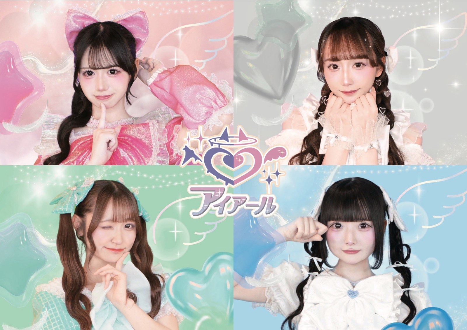 アイアール (performing at Idol Day, Sep 27)