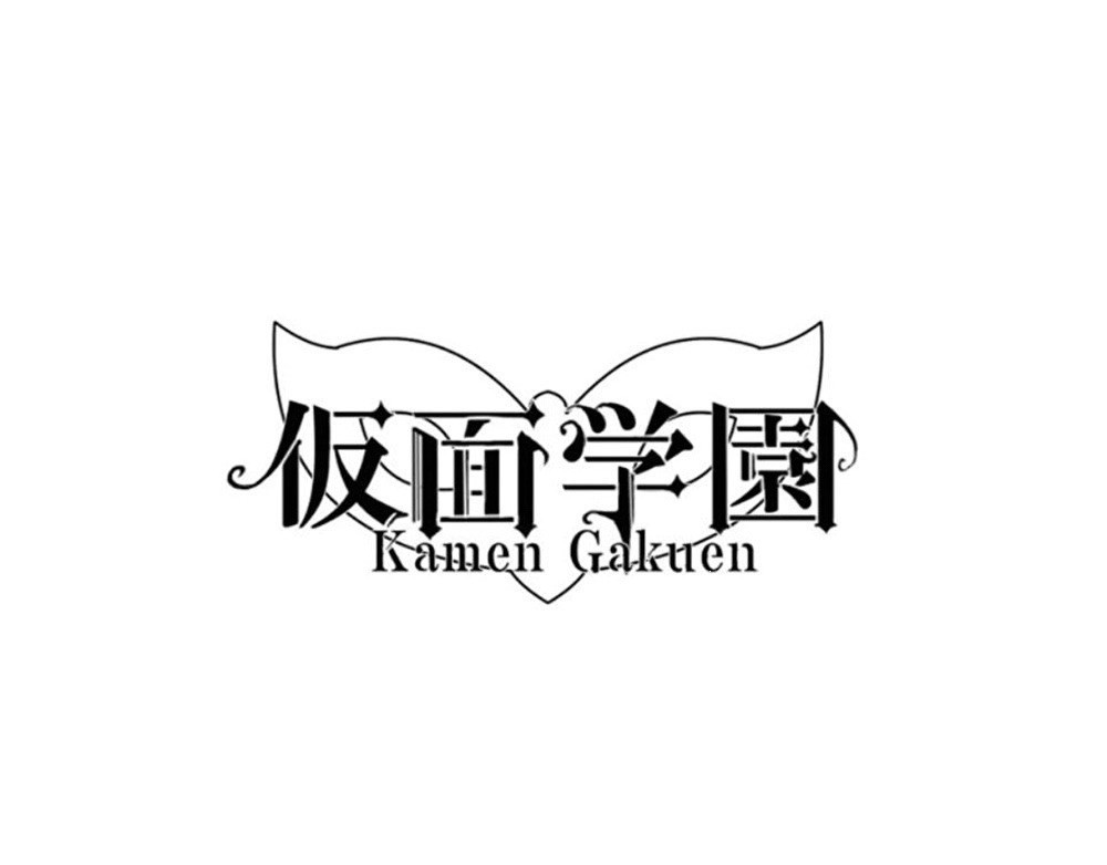仮面学園 (performing at Idol Day, Sep 27)