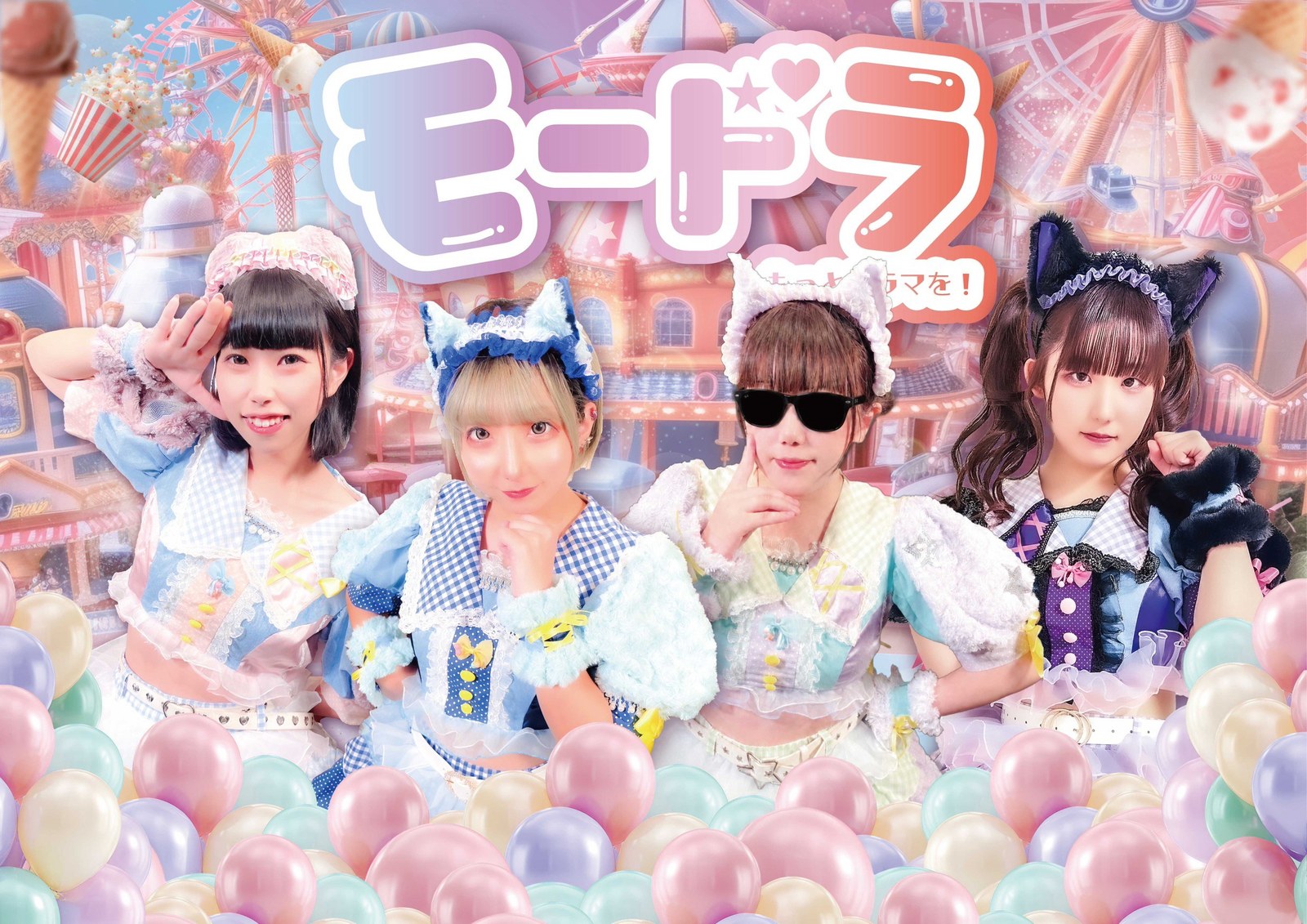 モードラ (performing at Idol Day, Sep 27)