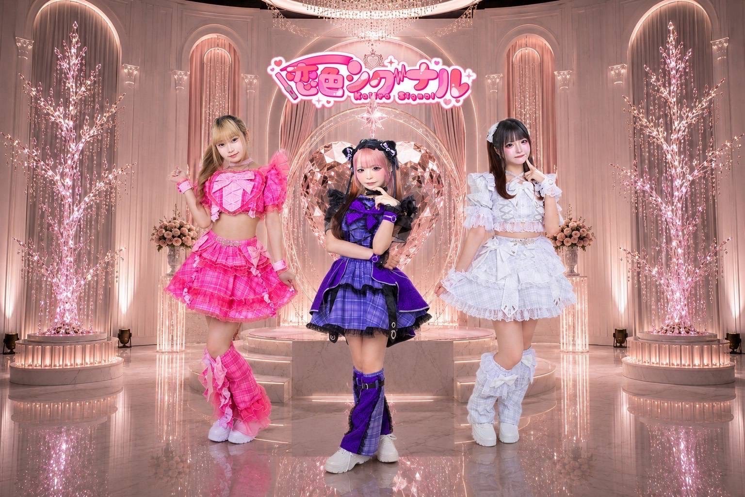 恋色シグナル (performing at Idol Day, Oct 18)